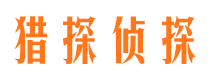 廉江寻人公司